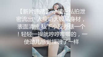  嫩穴美少女回歸！首次和炮友操逼秀！被扣小穴大量噴尿，翹起美臀手指扣入