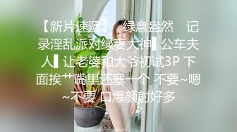 新人 雪糕 黑色蕾丝情趣内衣 美腿修长俏丽 婀娜姿态性感无比