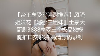 帝都网红情侣 Avove 深夜路边车内开灯操练起来 车外一览无余相当刺激！