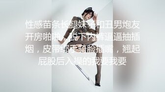 奶胸小女人跟她的光头老外男友 大鸡巴小手握不下 骑在脖子上让老外舔逼