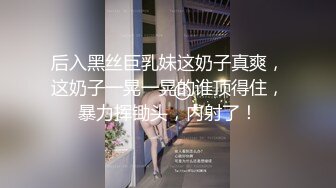 细长屌留学生小帅哥和去年很火的春丽姐妹花那个妹妹啪啪小哥口爆完还能继续草