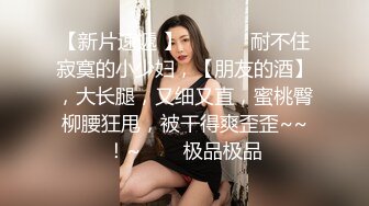 风骚TS妖主红唇妈妈 和闺蜜伺候四眼仔少爷，肥仔操妖听妖声很过瘾 咧开嘴笑，边玩弄妈妈的小菊花穴，射！