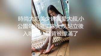 第二场 特写小萝莉骚穴 捆绑式后入 高抬腿抠穴暴插