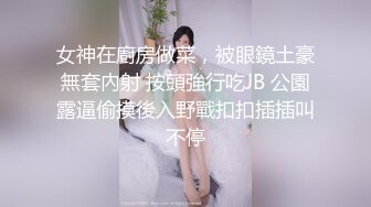 【新片速遞】  KTV女厕偷拍背包少妇光顾着玩手机下面已经全部失守完全不知道