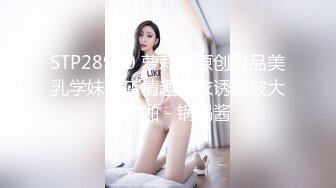 STP28930 萝莉社原创极品美乳学妹酒店情趣内衣诱惑被大屌啪啪 - 锅锅酱