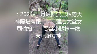 【老公不在】32岁家庭主妇，寂寞无聊，自慰骚穴，情人大鸡巴无套插入，后入骚货叫得震天响，淫荡刺激