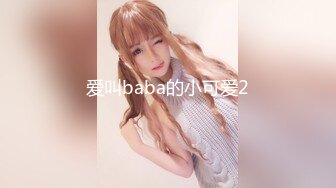 极品颜值绿帽淫妻大神【寒烟FQ】绿帽老公开发娇妻勾引单男3P，前后夹击小娇妻