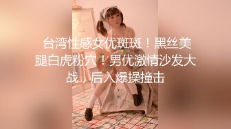 韓國美女自拍 女孩身材真好,搬开女孩的腿猛插 (1)