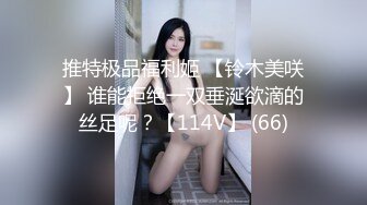 TMG035.玖玖.我的援交婊妹.哥哥金援肉体还债.天美传媒