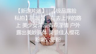 甜心教主女神来袭情趣装,大神舔穴不含糊,舌吻口交啪啪