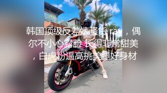 【黑客破解】直播界的极品美女??大奶正妹 NIni 大尺度掰B私拍被曝光