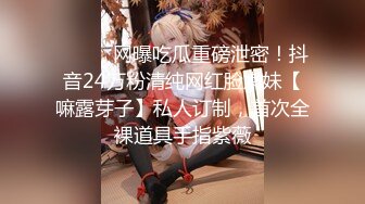 《极品CP魔手外购》坑神潜入某单位女厕实拍超多漂亮小姐姐方便，前后位逼脸同框，各种性感诱人毛毛逼 (21)