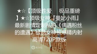 【乱伦史上封神续作❤️我操姐姐】无良弟弟真实乱伦姐姐 姐夫刚操过趁热乎我接着爆操 清晰对白 附聊天记录