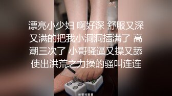 【小野猫】青春靓丽19岁，G奶学妹~女生宿舍偷播~天然巨乳~沐浴掰穴柔逼，阴毛浓密水汪汪 (2)