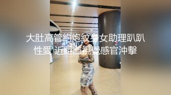 《女性私密保健养生馆》男技师给逼毛浓密性欲强的少妇推油舌舔必须要干炮才能满足