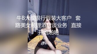 小伙酒店约炮公司的美女前台还是个无毛的小白虎完美露脸