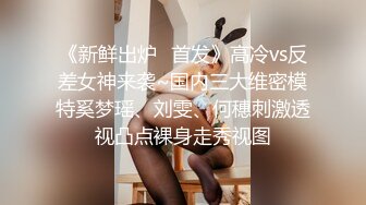 【乱伦史上封神力作??我的小妈(后妈)后续1】真实与小妈(后妈)乱伦??误会解开后 爆操小妈最后射嘴里 高清720P原版