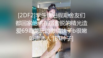 《百度云泄密》大二美女和男友之间的私密视频被爆光