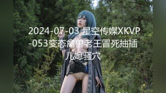 年轻漂亮19岁花季美少女学生妹SM主题酒店援交土豪穿上情趣装各种调教无套内射2炮1080P超清