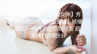 妖媚女王狐狸精》不仅长得正胆子也大，大半夜在户外直接操起来