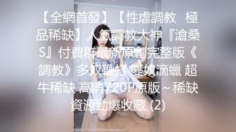 高颜值平面模特女神 【我馋静静】下海大秀 ，丰满挺拔胸器，好看到爆，露淫穴，看起来有点干涸啊，急需人待操！