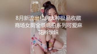 【新速片遞】   商场女厕全景偷拍女神级少妇❤️干干净净的一线馒头B