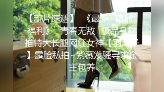 【性爱调教群交虐爱】推特调教系大神虐恋SM性奴母狗女奴 狂操捆绑 群P露出 羞耻凌辱