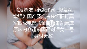 新人大J哥最新高端约炮暗拍美女模特系列第三部上集-36E公司签约的胸模美女