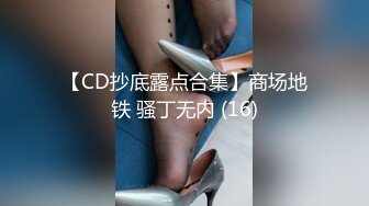 ★☆福利分享☆★人妻猎手【爱情故事】给自己老公都没这样子搞过，偷情的时候倒是挺骚，两个美少妇出轨 (1)