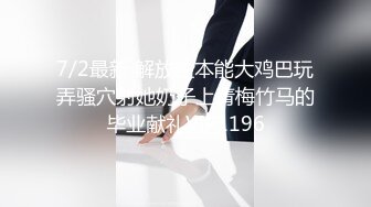 推特20万粉丝，【爱吃鸡的小狐狸-DAGUINVBB】，身材挺棒，专注人前露出，特别大胆。玩的就是心跳