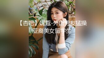 91视频系列之上海小伙再战身材不能用言语来形容的超漂亮纯天然白虎洋妞,女主很美！