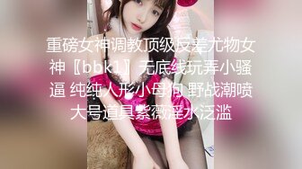 逼粉奶大人形小母狗『Nuomibaby』 主动的性瘾女孩 抬腿渴望被插更深，如玉的身材嗲声嗲气的淫叫 小反差婊一个