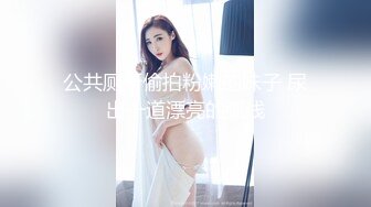 《百度云泄密》美女借了钱无力偿还全裸掰B视频被曝光