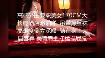 大连小蜜蜂，后入极品身材大学妹