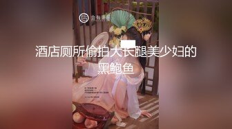 糖心Vlog最新出品國產自拍～5