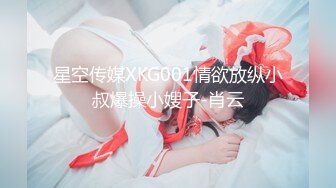 天花板级超高颜值完美身材御姐女神，被金主爸爸戴上项圈狗链爆操，穷人不可及的女神 富人的精盆！