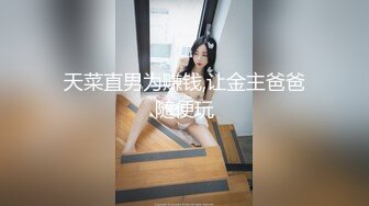   清纯面孔女友大战小鲜肉男朋友和闺蜜，前后夹击差点被玩坏了