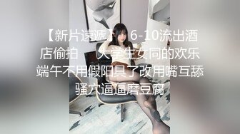 【极品窈窕女神】7.19高颜值校花级不良少女下海捞金 太反差了 长腿炮架梦中情人 淫荡自慰速插蜜穴 太顶了