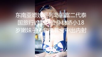 【新速片遞】 贫乳美眉吃鸡啪啪 被无套输出 颜射一脸 颜值不错 鲍鱼粉嫩 奶子太平了 