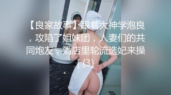 刚吃完大根就被底射