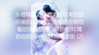 《完美露脸精品泄密》斯文海归男带新撩女友报复性出游重点是自拍啪啪全过程 前戏到高潮一气呵成~大奶子抖得非常带感