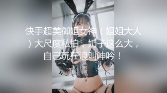 【新片速遞】  水栀子 - 痴汉舔的如痴如醉，妹妹的仙女棒和蜜穴好好享受一下舌尖按摩。 