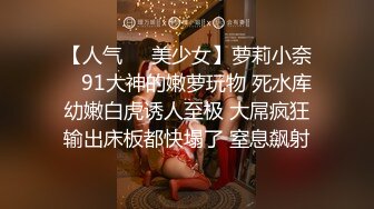 身材一流的超漂亮美女与情人宾馆做爱时被服务员安装的摄像头偷拍,B毛真旺！