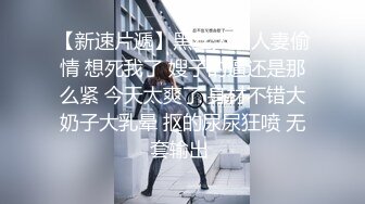   年轻的小孕妇跟她的小哥哥激情啪啪，全程露脸玩的好嗨69交大鸡巴，让小哥舔逼