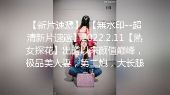 最新流出FC2-PPV系列✅美腿美尻170高颜气质模特援交✅无套中出内射✅然后内窥镜看阴道内部撸点超高