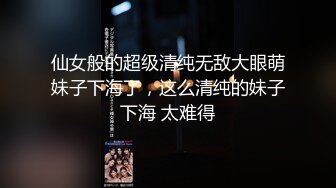 跟人妻玩骑马，她老公在拍