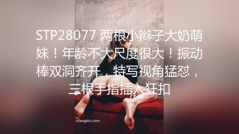 售价298顶级NTR性爱大轰趴，推特大神【飓风】订阅，极品丝袜人妻，绿帽 情趣 制服 黑丝3P淫乱盛宴 (9)