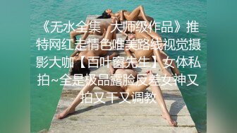 《重磅炸弹网红精品》推特惊艳宝藏女孩，极品长腿天然白虎美少女【小青茗】最新私拍+逼脸同框定制2部2