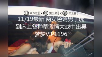 【百度云泄密】新郎在新房出轨伴娘自拍流出男的帅女的靓那叫绝配车灯超亮露脸