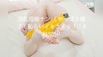 济南小骚妇 叫声动人